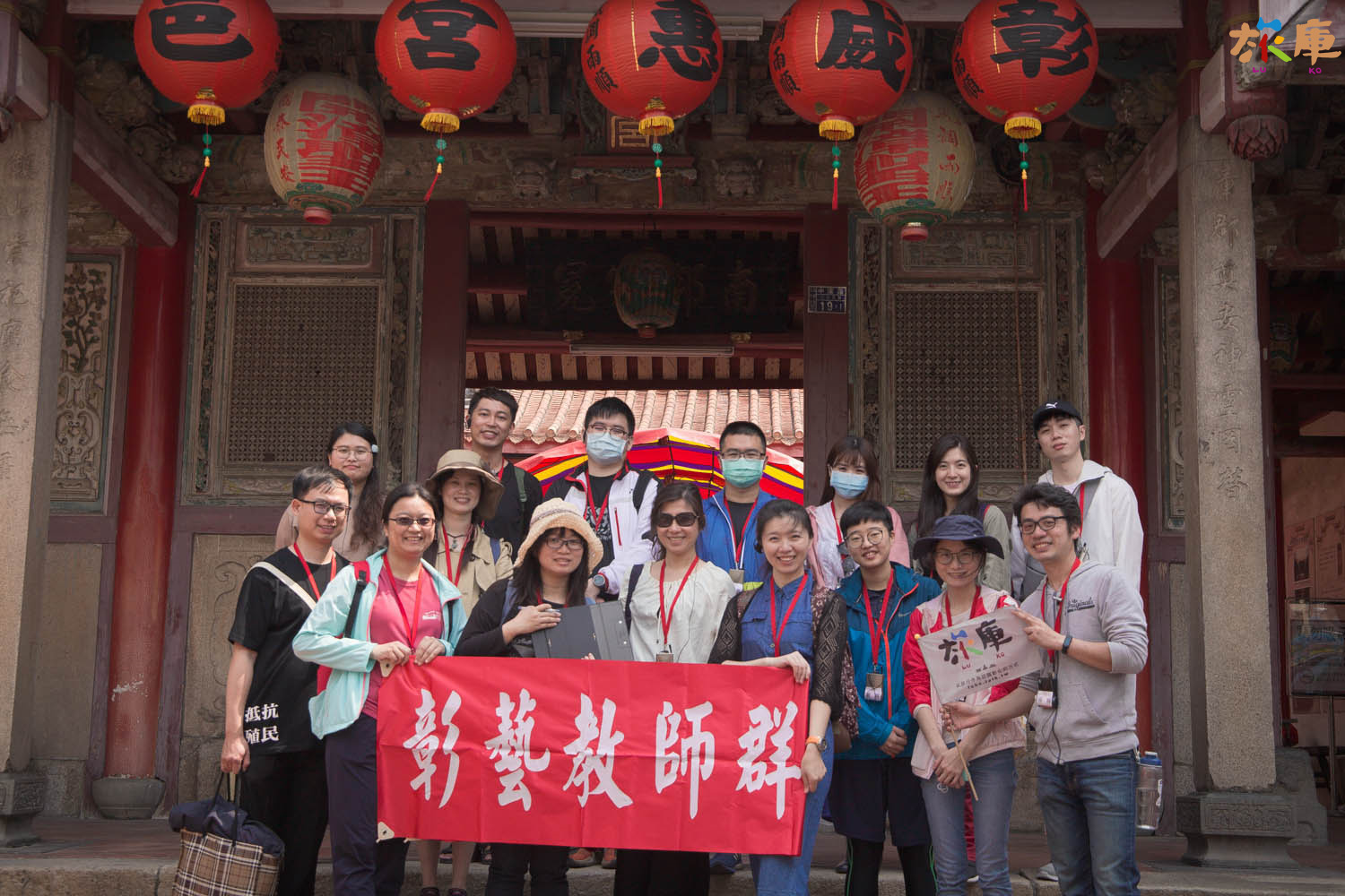 旅庫彰化 旅庫彰化