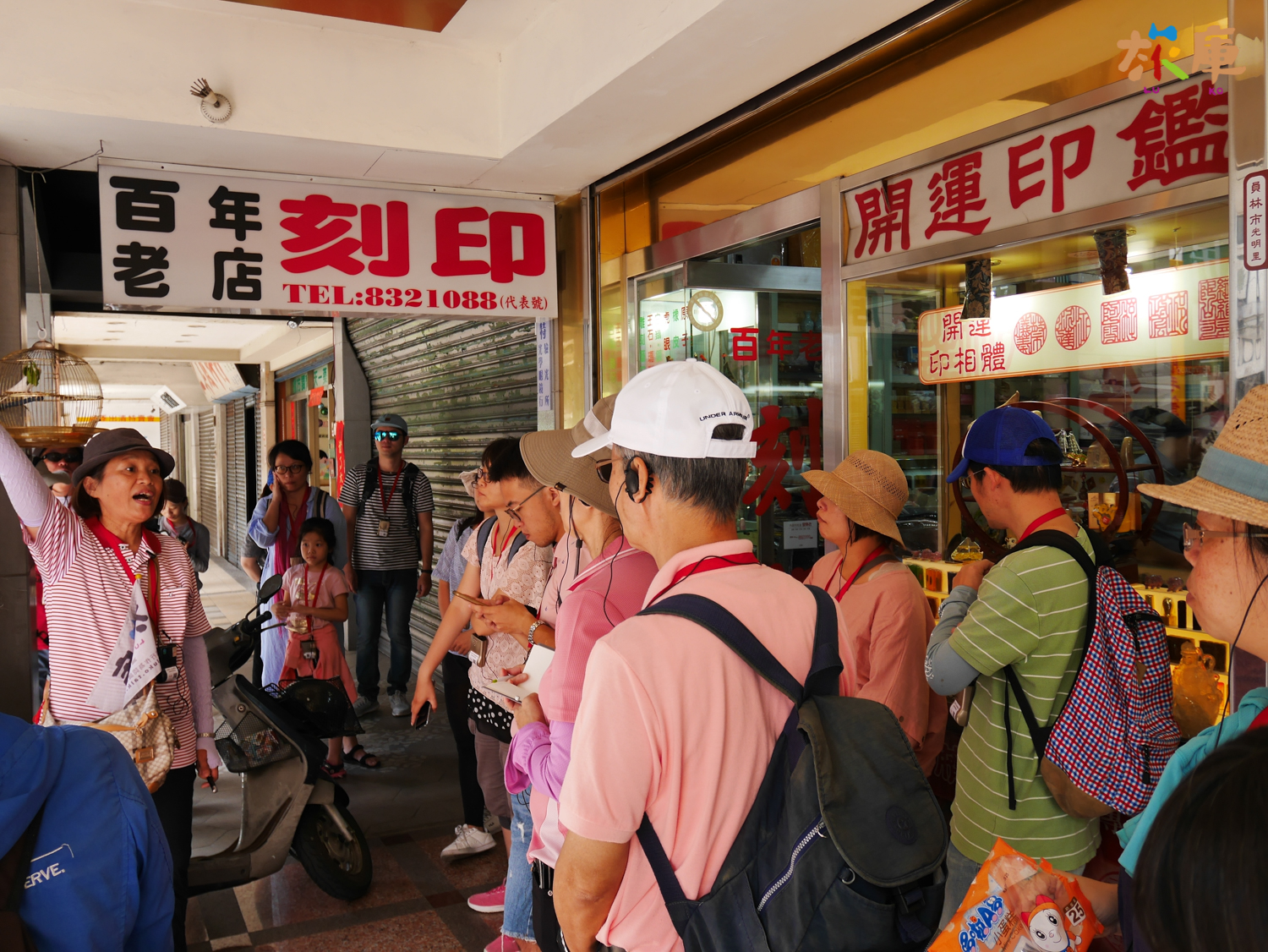 旅庫彰化:員林人物偵探社 旅庫彰化:員林人物偵探社