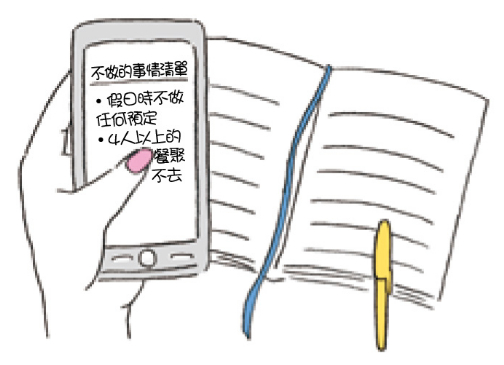 身心靈全方位休息法11