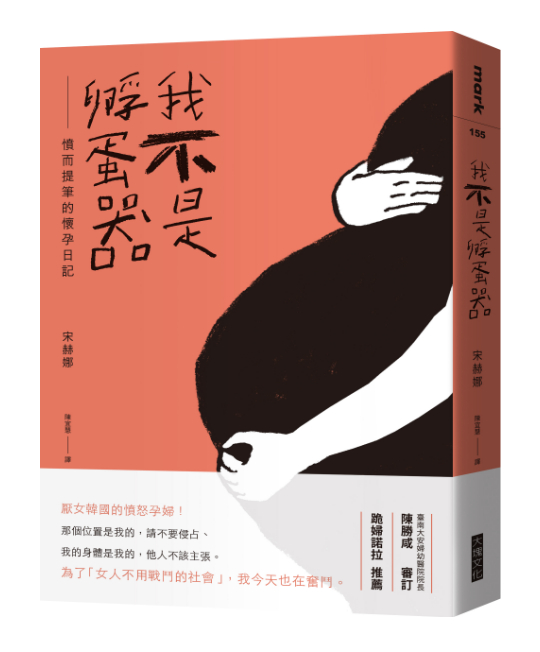 我不是孵蛋器