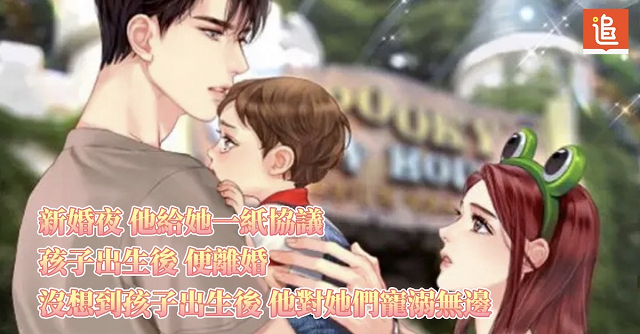 奉子成婚1.png