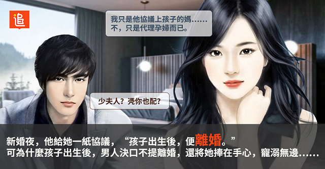 奉子成婚2.png