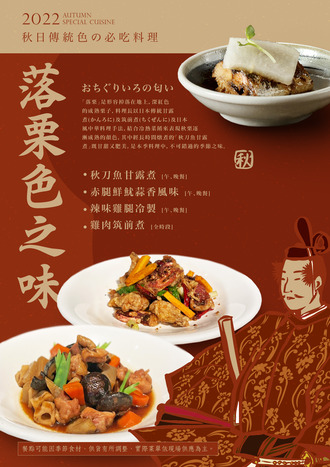 2022_欣葉日料秋季_砥粉色 (1).jpg