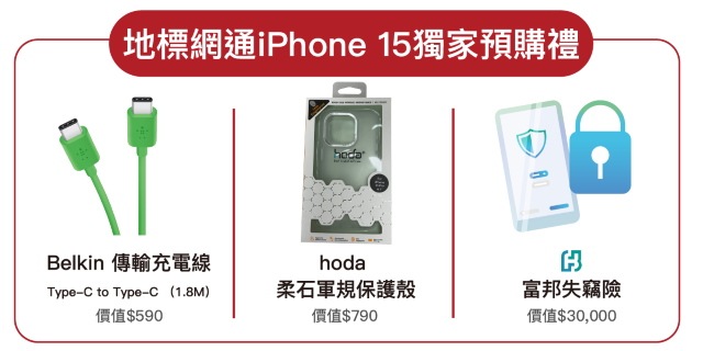 地標網通挑戰全台最優惠(圖:地標網通).png
