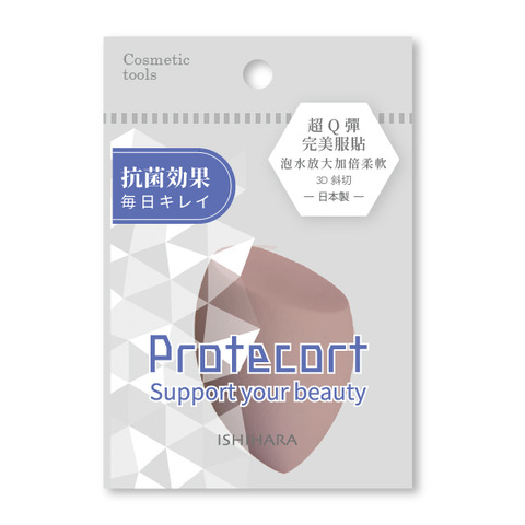 ▲Protecort抗菌美妝蛋1入-奶茶.jpg