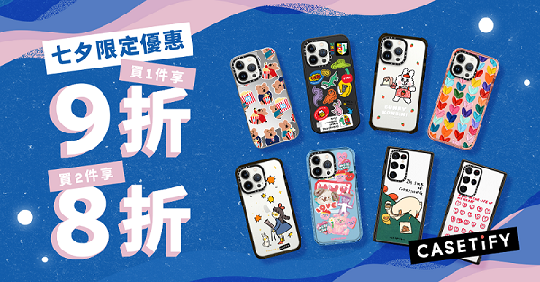 圖1. 自8 月 1 日至 8 月 5 日，購買指定產品最高可享八折.jpg