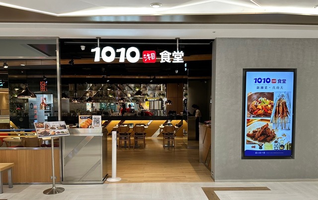 高雄首間「1010湘食堂」.jpg