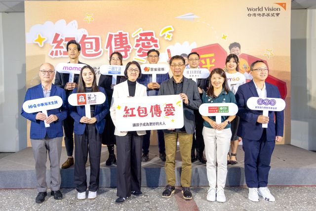 感謝愛心企業拋磚引玉,響應紅包傳愛(台灣世界展望會提供).jpg