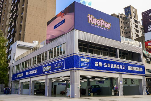 圖一：KeePer PRO SHOP 竹北旗艦店.jpg