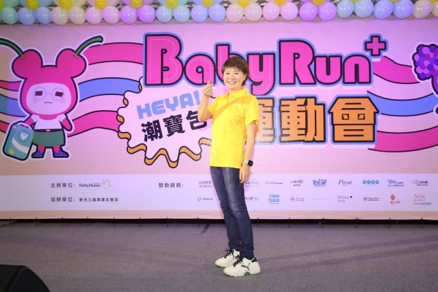 2_ BabyHome董事長何麗純與團隊打造全台最潮BabyRUN+寶寶運動會.jpg