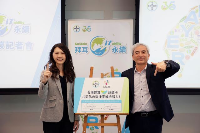 03-台灣拜耳與悠遊卡公司雙方在重視環境永續及落實綠色行動具有極高共識，。.jpg