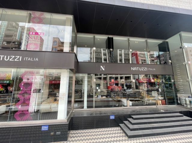 NATUZZI 新莊 Outlet 專區主打全場現貨供應.jpg