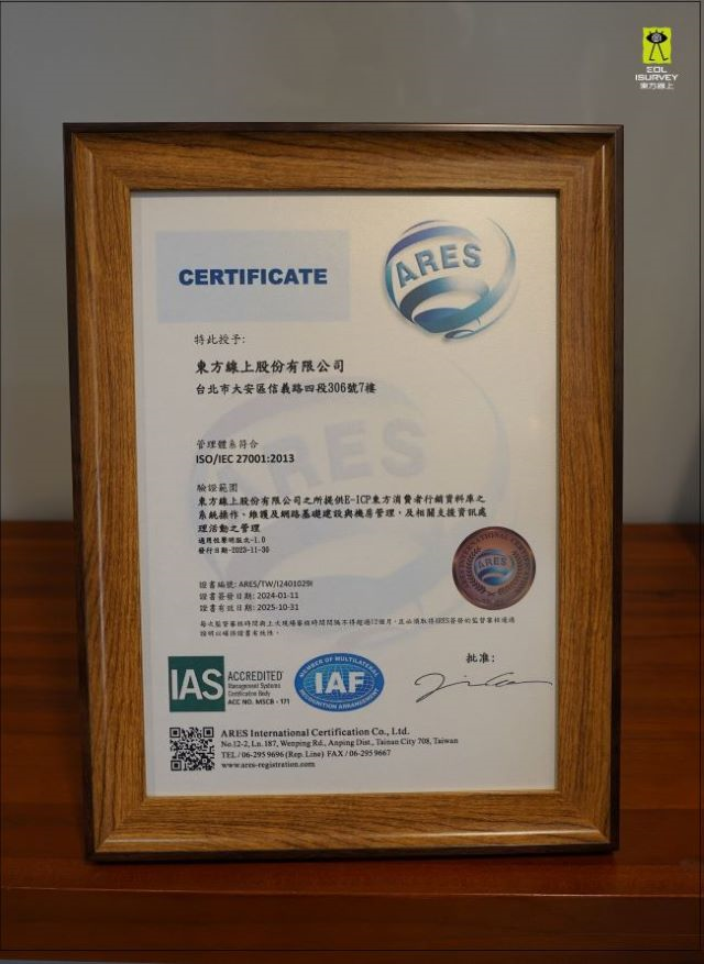東方線上集團獲得ISO 27001資安認證(東方線上提供).jpg