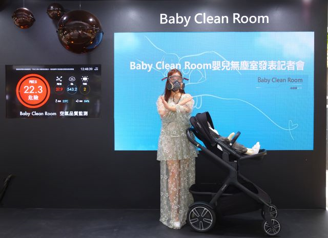 「Baby Clean Room嬰兒無塵室」拒絕PM2.5.jpg