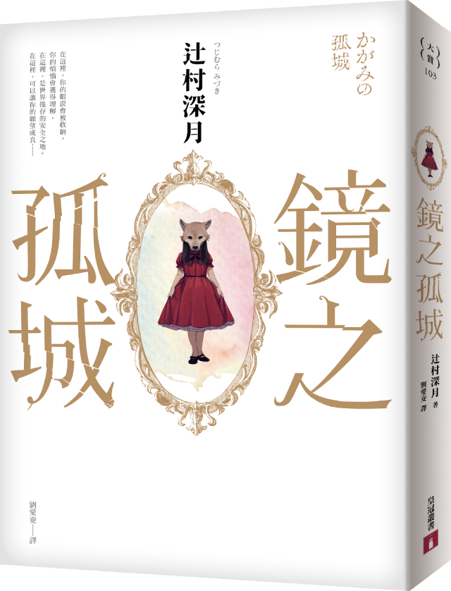 圖12. 獲得2018日本全國書店店員最想賣大獎「本屋大賞」.jpg