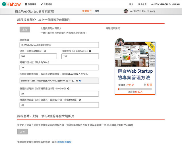 hahow_web