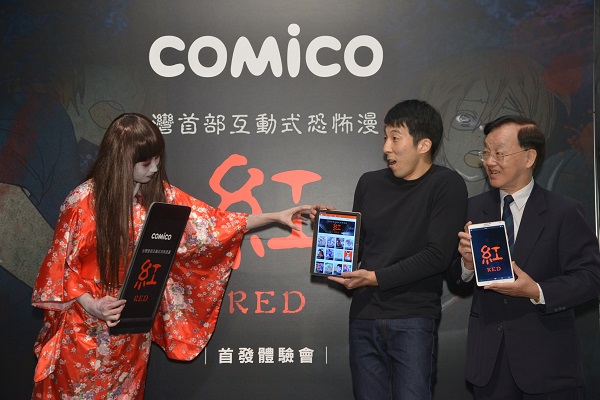 台灣玩藝總經理姜道潤(中)及資深主播盛竹如(右),正式公布comico互動式手機恐怖漫畫《紅》And