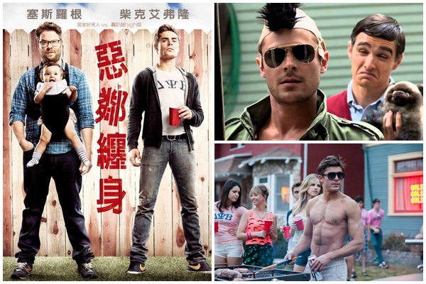 惡鄰纏身.jpg