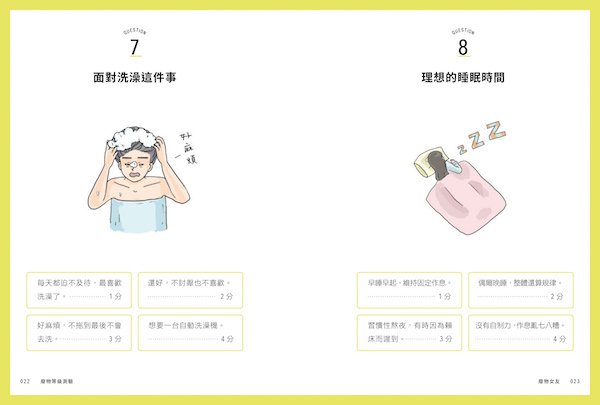 廢物女友_內頁_Final-12.jpg