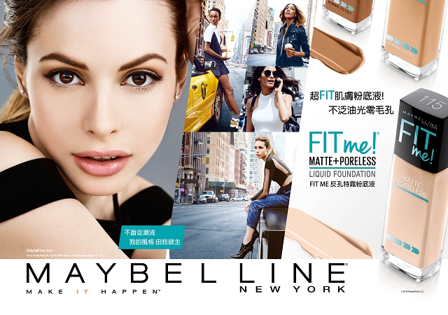 (014) 媚比琳 FIT ME 反孔特霧粉底液 寶雅通路獨家商品 主視覺.jpg