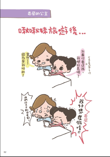 謝謝你把我當公主P052