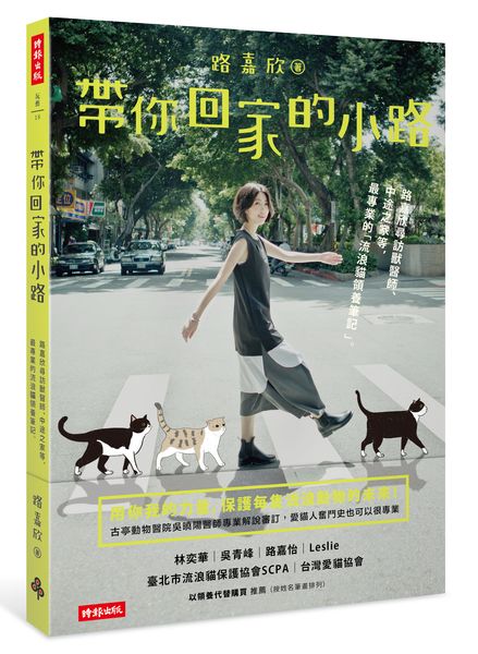 帶你回家的小路.jpg