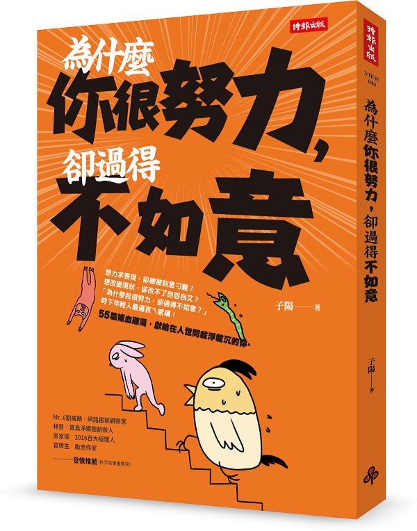 努力-300dpi立體書封