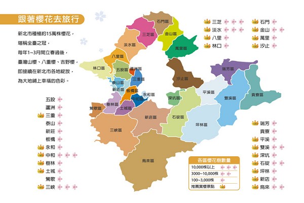 賞櫻地圖
