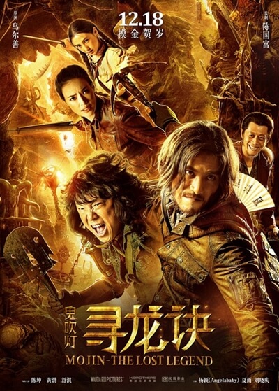 尋龍訣.jpg