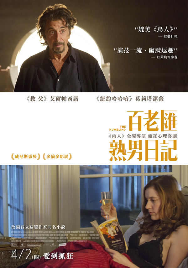 百老匯熟男日記中文海報.jpg