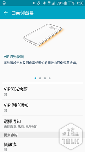 Samsung GALAXY S6 與 GALAXY S6 Edge 介面 21.png