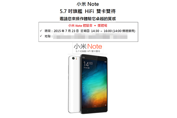 小米 Note.jpg