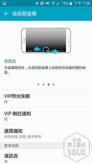 Samsung GALAXY S6 與 GALAXY S6 Edge 介面 23.png