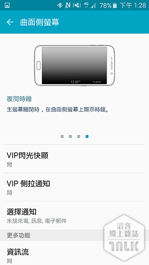 Samsung GALAXY S6 與 GALAXY S6 Edge 介面 24.png