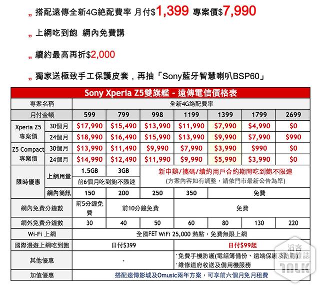 遠傳電信.jpg