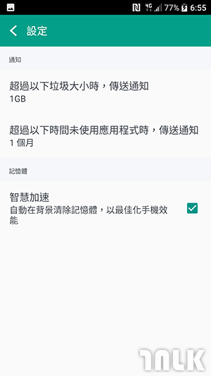 HTC 10 截圖 6.png
