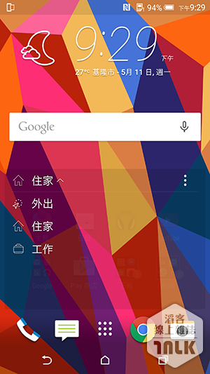 HTC One E9+ 截圖 16.png