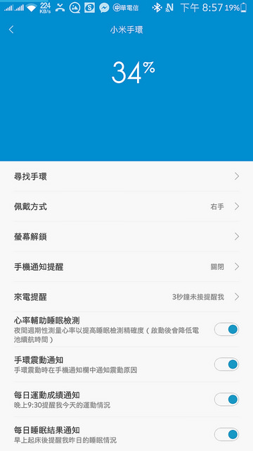 小米手環光感版 19-1.jpg