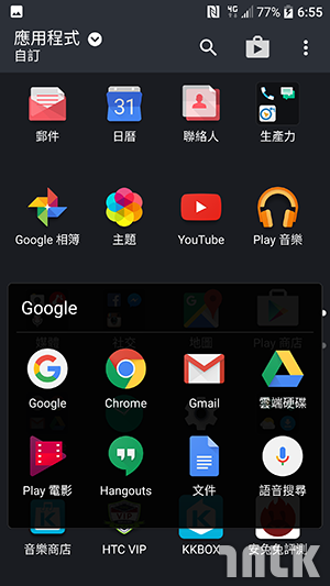 HTC 10 截圖 9.png