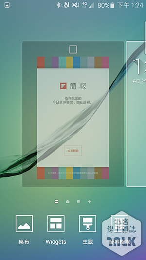 Samsung GALAXY S6 與 GALAXY S6 Edge 介面 4.png