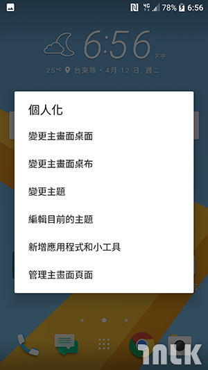 HTC 10 截圖 11.png