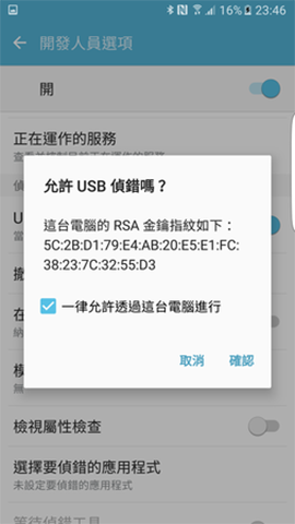 Samsung Galaxy S7 edge 記憶卡 2.png