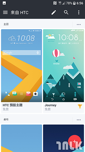 HTC 10 截圖 12.png