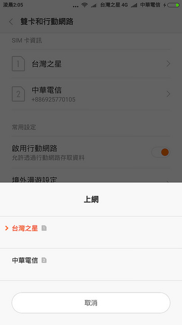 紅米 Note 3 特製版 3.jpg