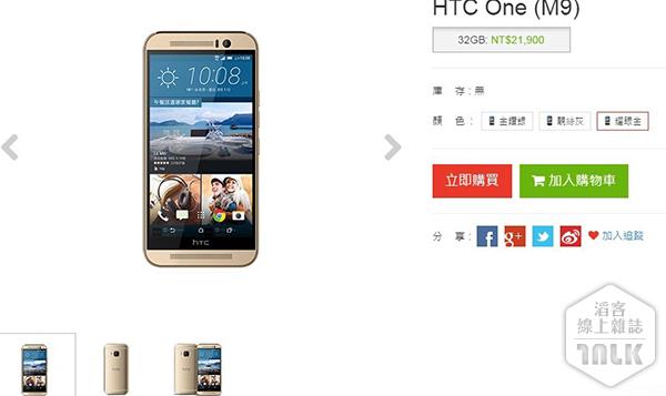 HTC One M9.jpg
