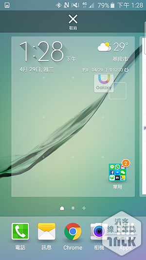 Samsung GALAXY S6 與 GALAXY S6 Edge 介面 7.png