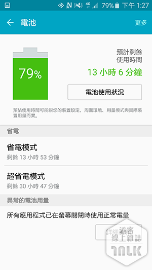 Samsung GALAXY S6 與 GALAXY S6 Edge 介面 9.png