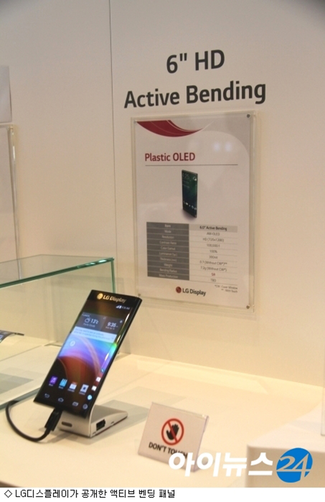 LG Dual Edge Display.jpg