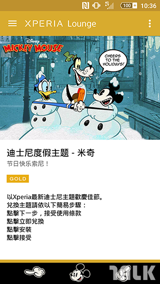 Xperia Mickey Holidays Theme 1.png
