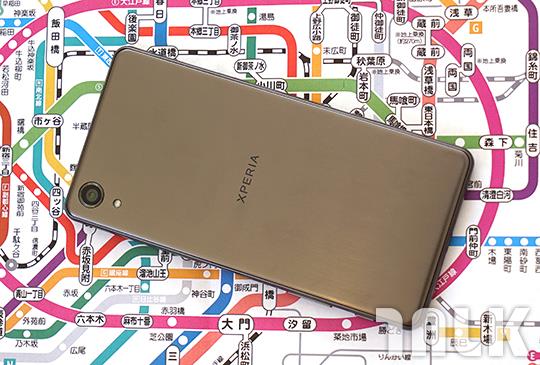 Sony Xperia X Performance 2.JPG